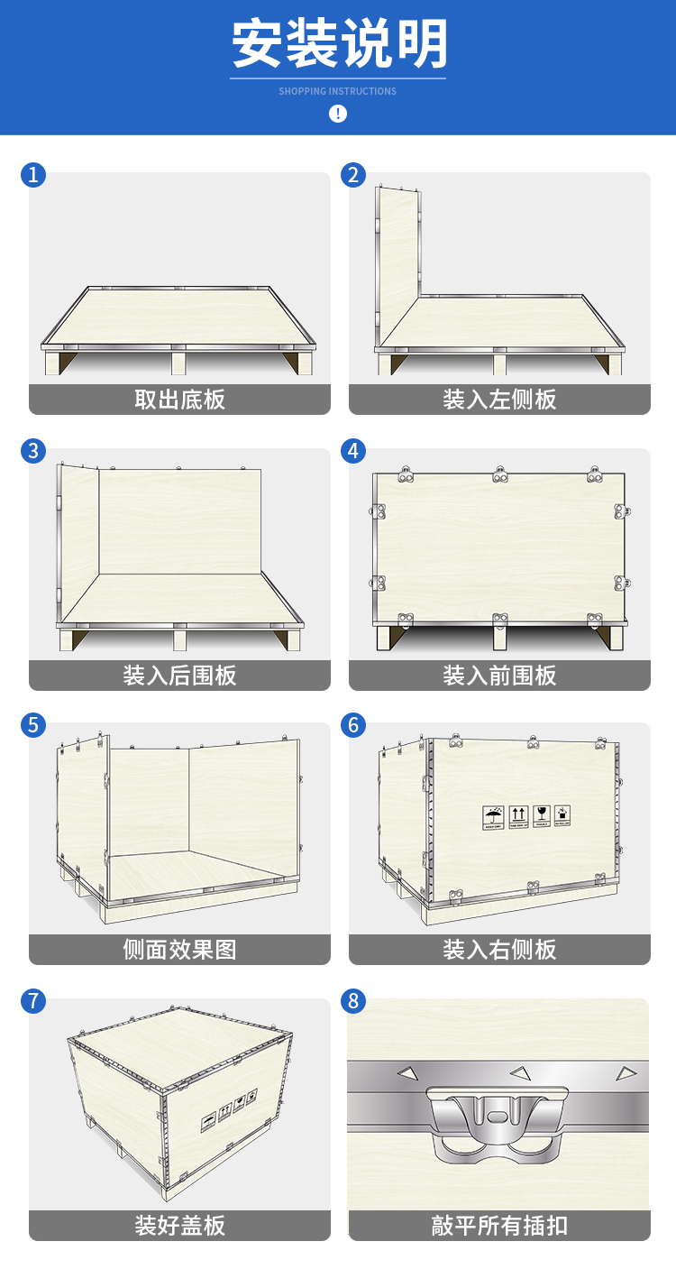 六个面拼装式_14.jpg