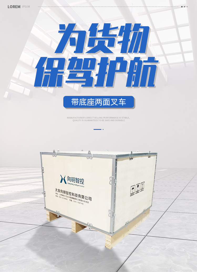 带底座两面叉车2详情页_01.jpg