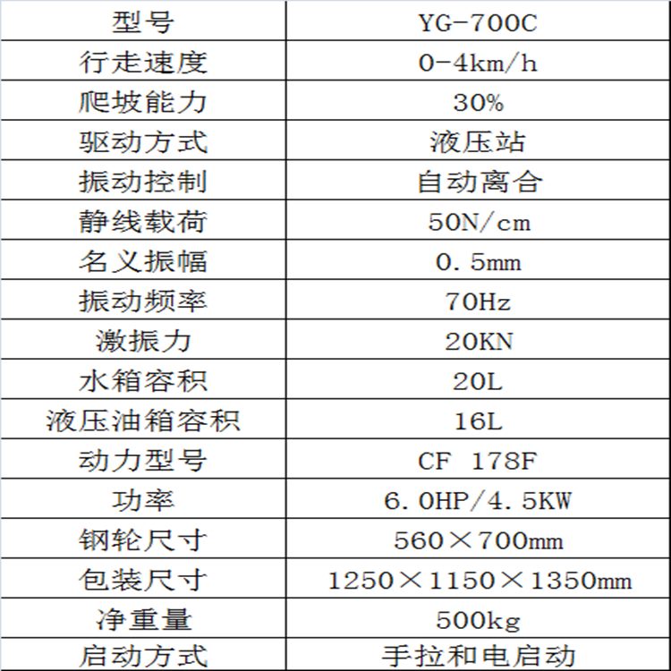 单轮柴油700.jpg