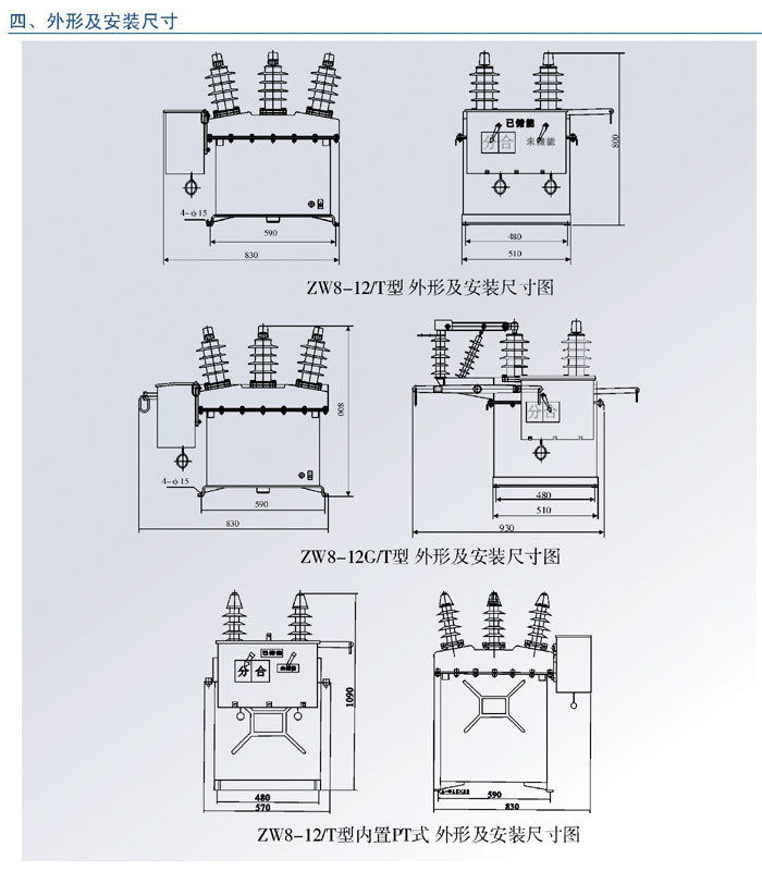 外形及安装尺寸.jpg
