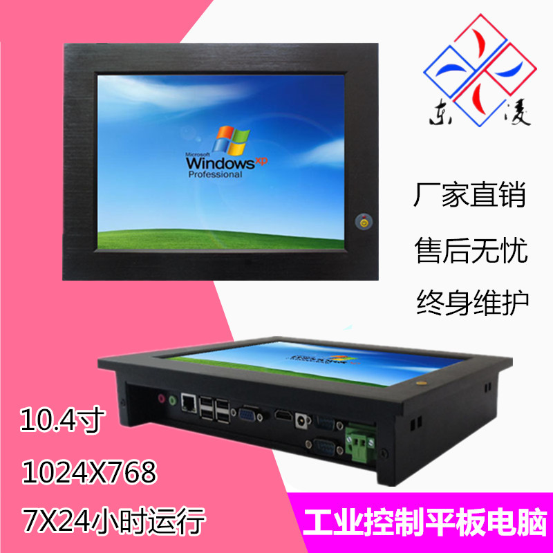 10.4寸E-24.jpg