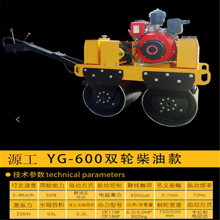 双轮柴油压路机.jpg