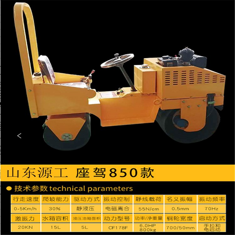座驾850压路机.jpg