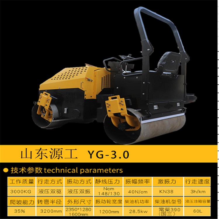 座驾3.0压路机.jpg