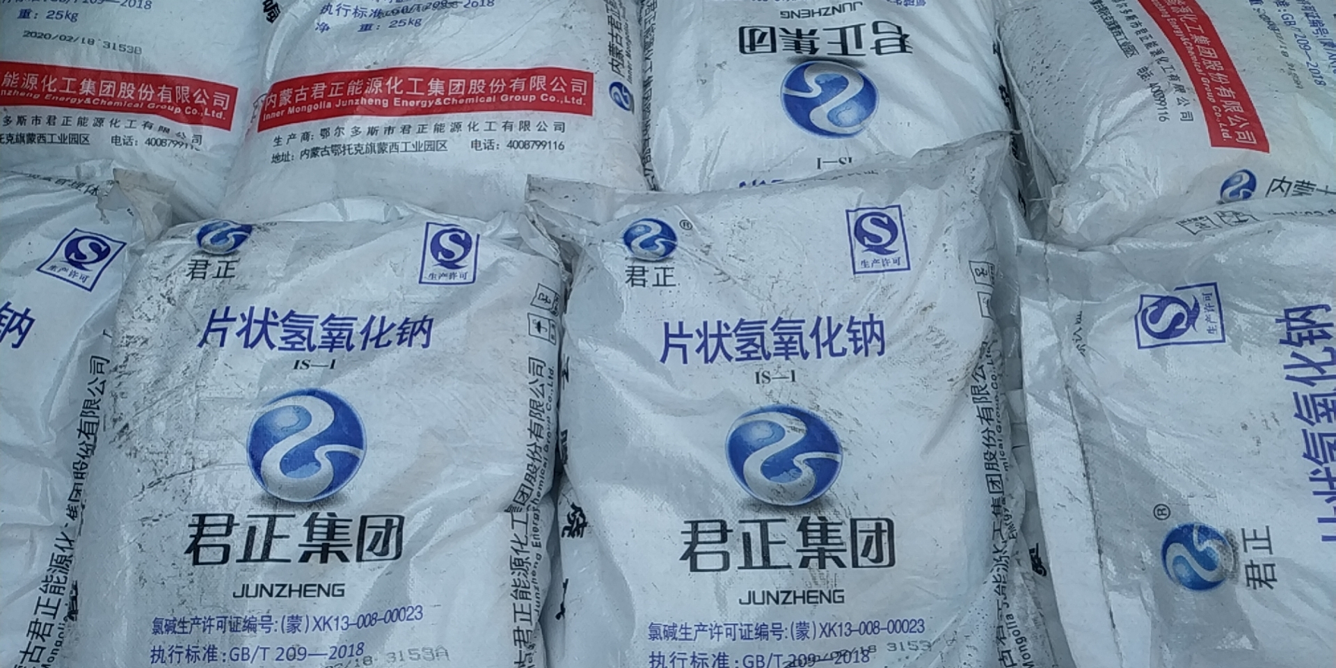 张周国际片碱1.jpg