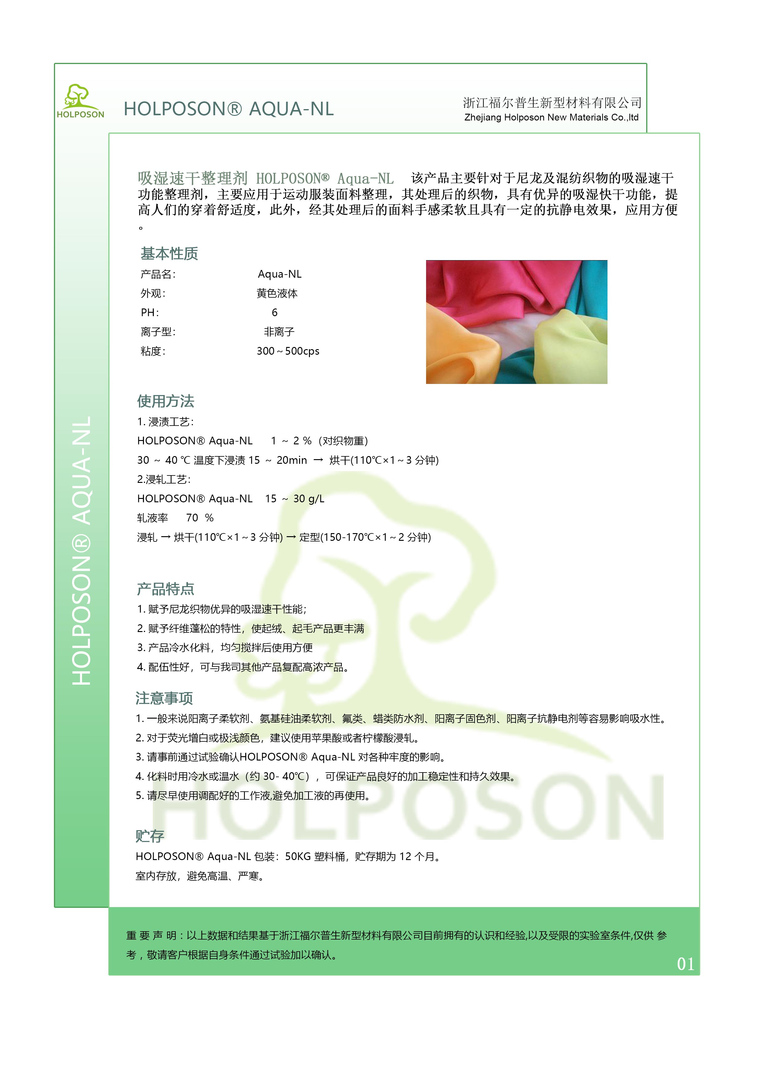 Aqua-NL-说明书.jpg