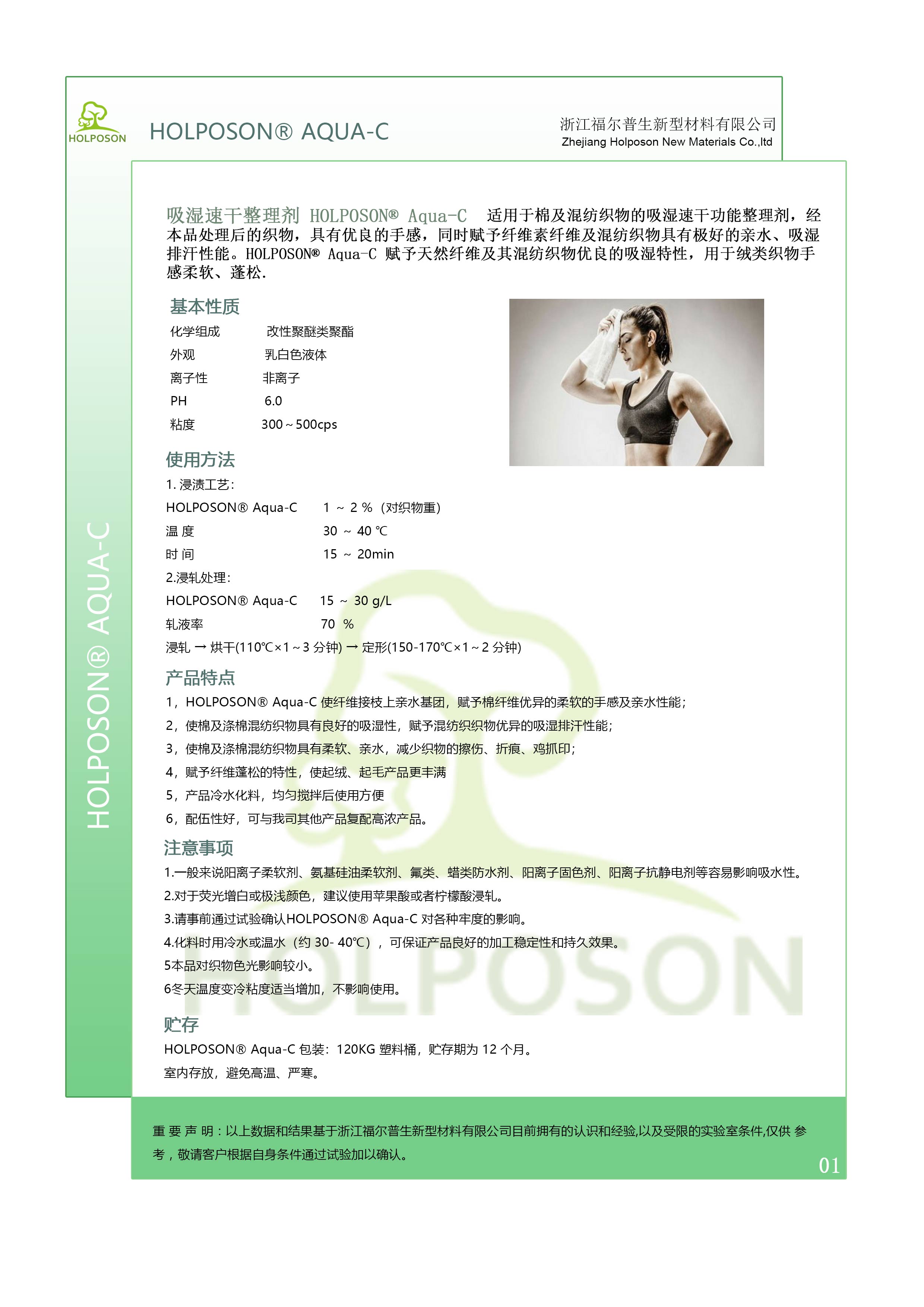 Aqua-C-说明书.jpg