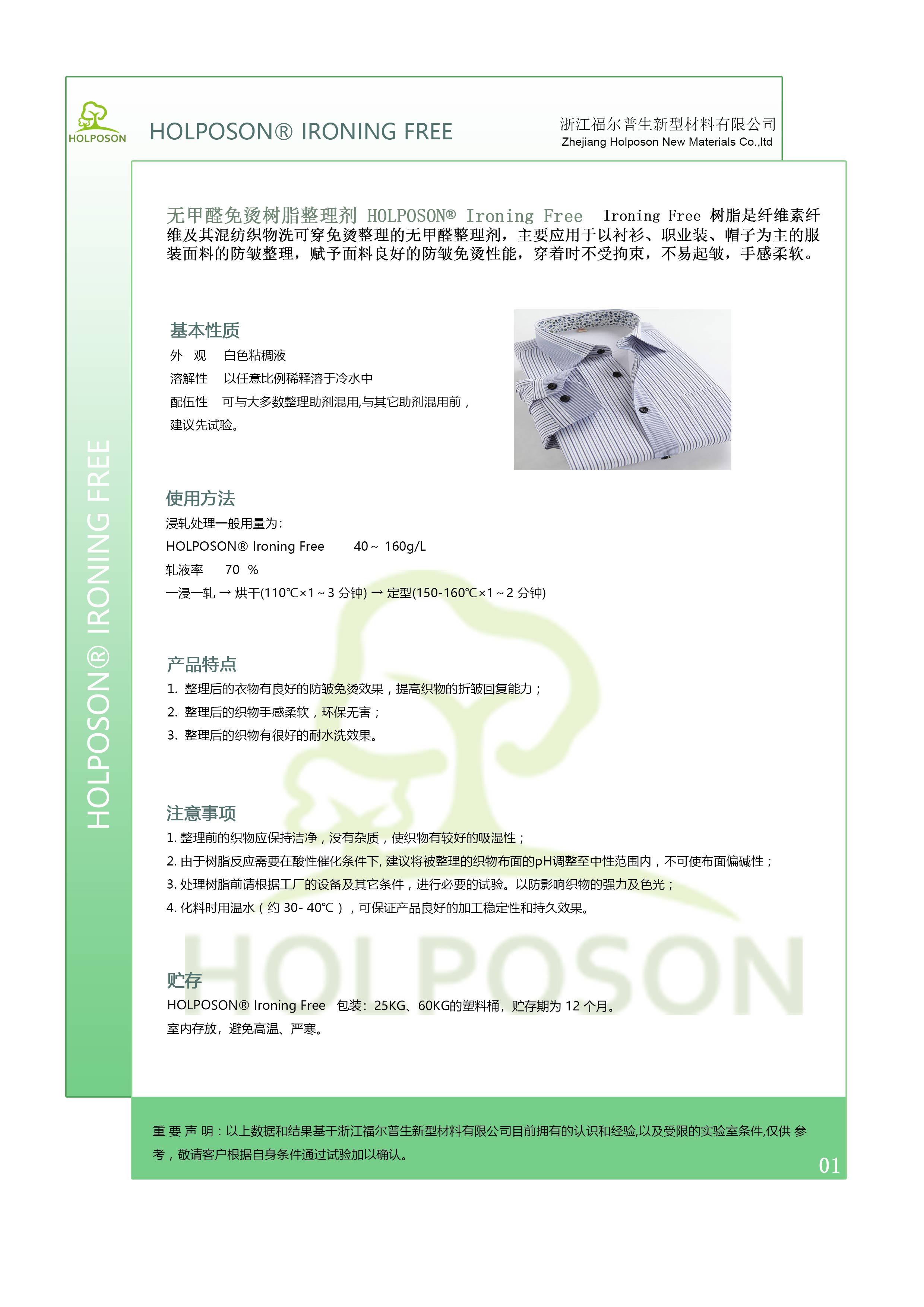 Ironing Free-说明书.jpg