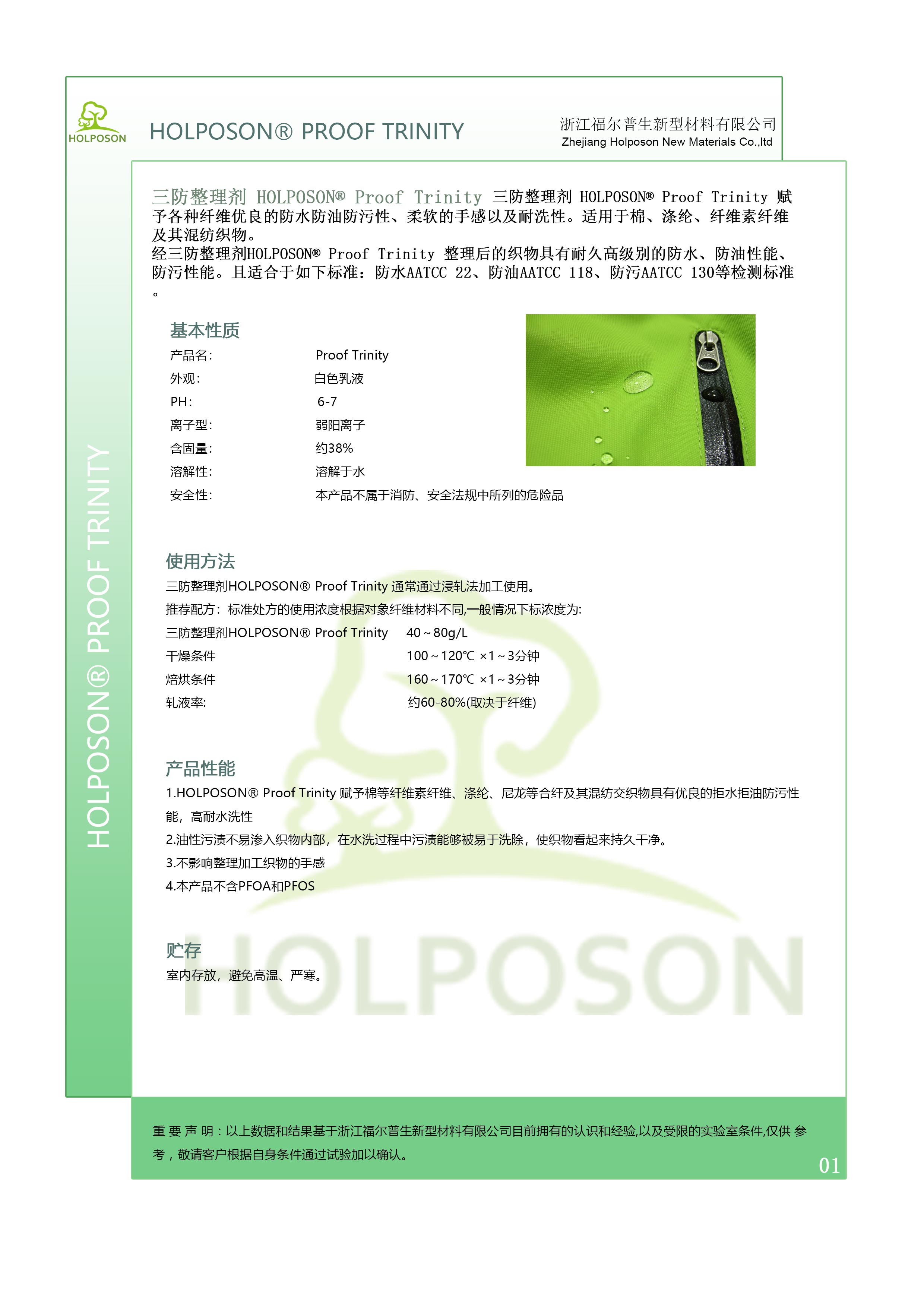 Proof Trinity-说明书.jpg