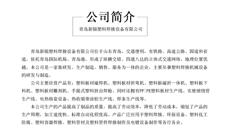 公司简介.jpg
