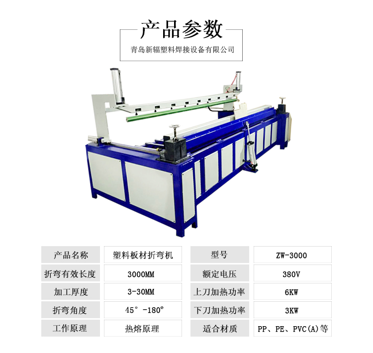 折弯机 产品参数2.jpg