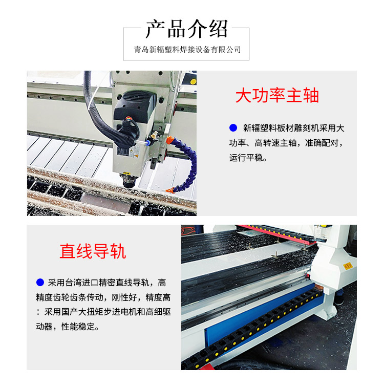 雕刻机 产品介绍-1.jpg