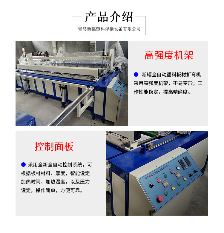 折弯机 产品介绍-1.jpg