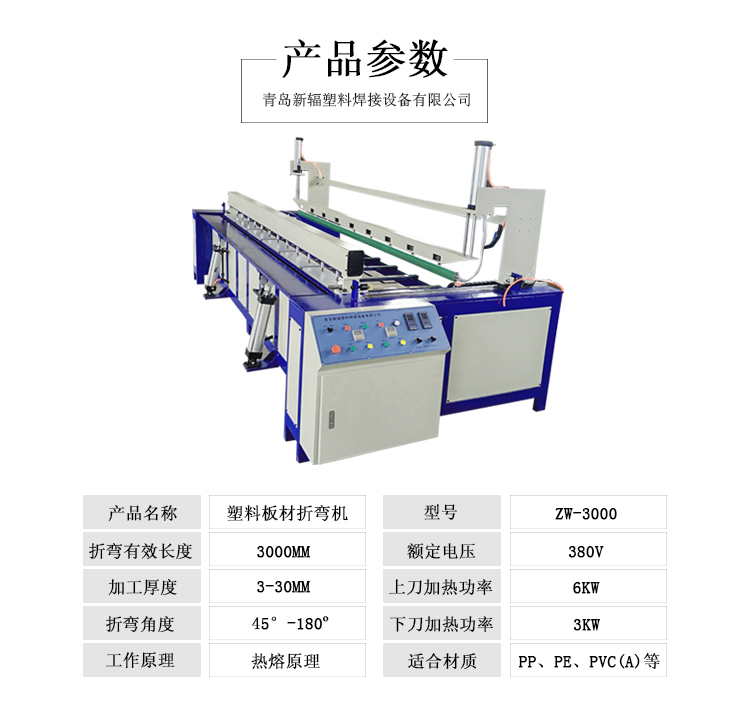 折弯机 产品参数1.jpg
