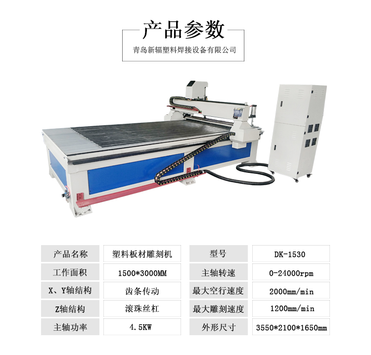 雕刻机 产品参数1.jpg