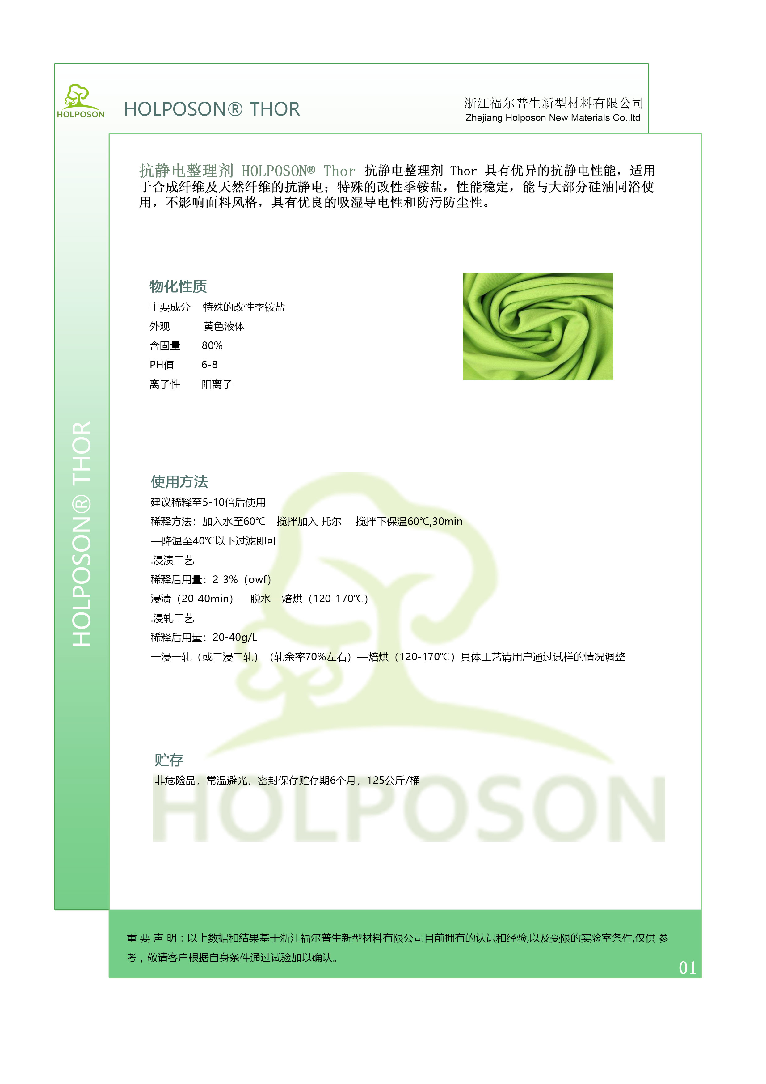 Thor-说明书.jpg