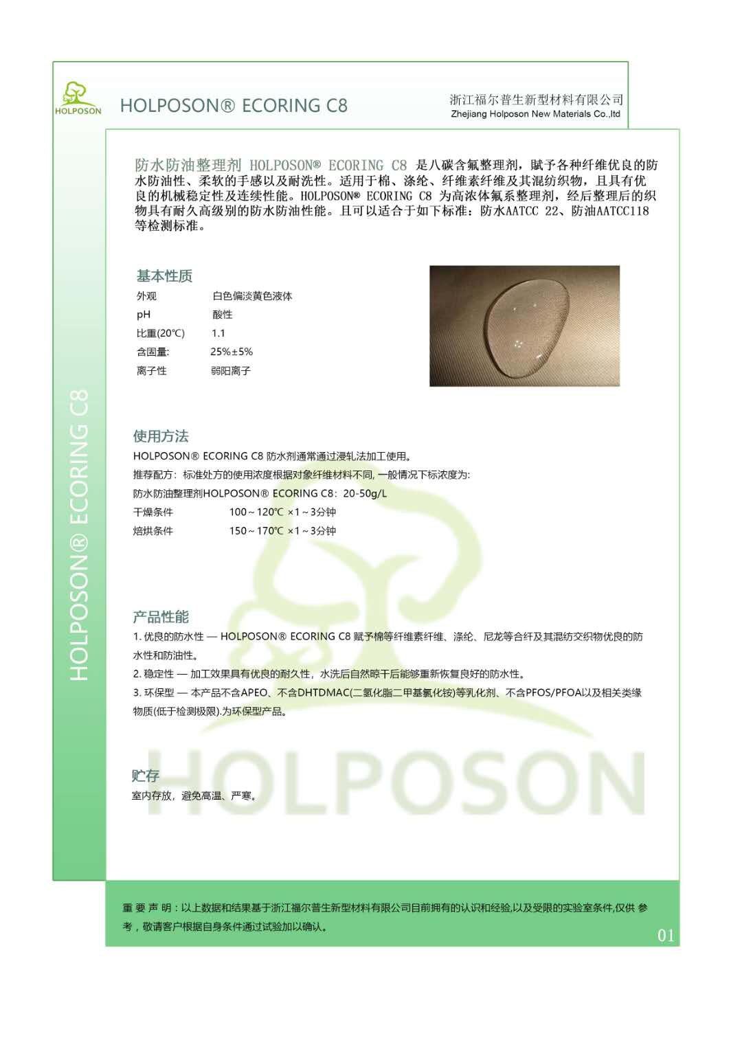 防水ECORING C8.jpg