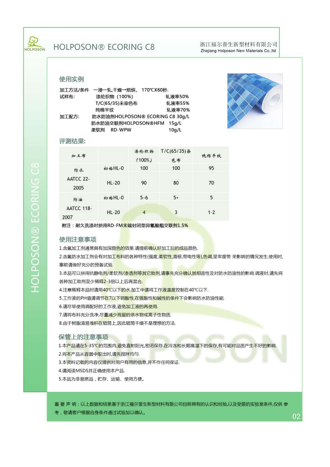 防水1ECORING C8.jpg