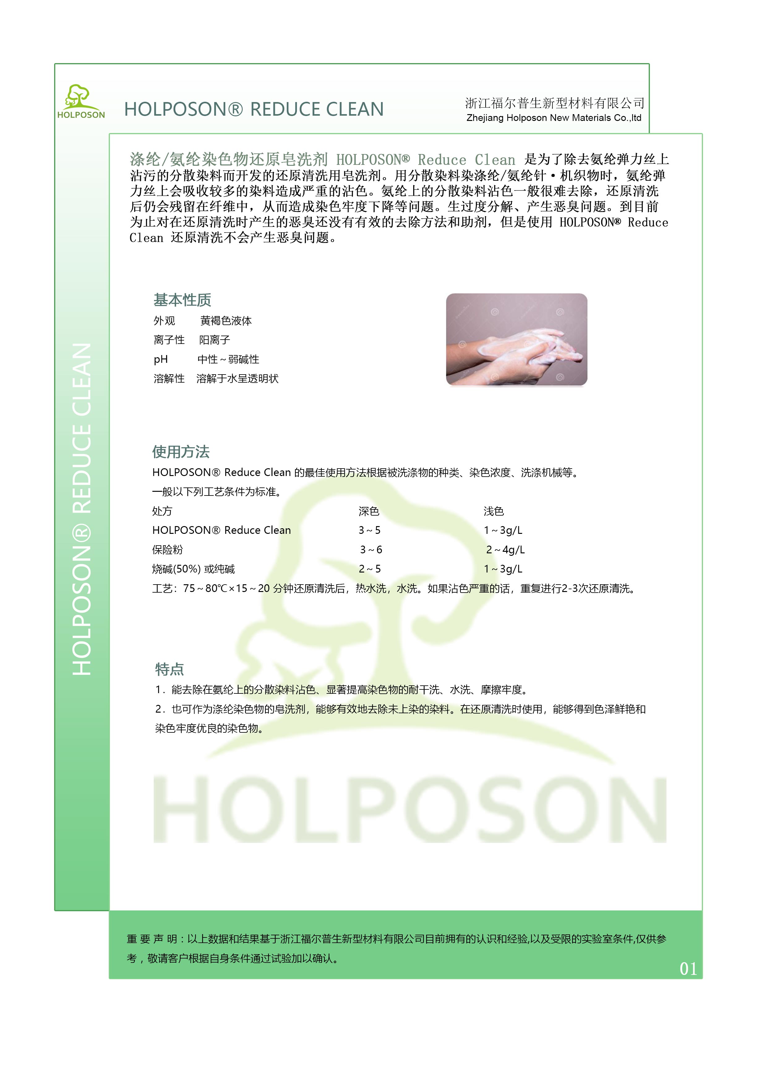 Reduce Clean-说明书-1.jpg