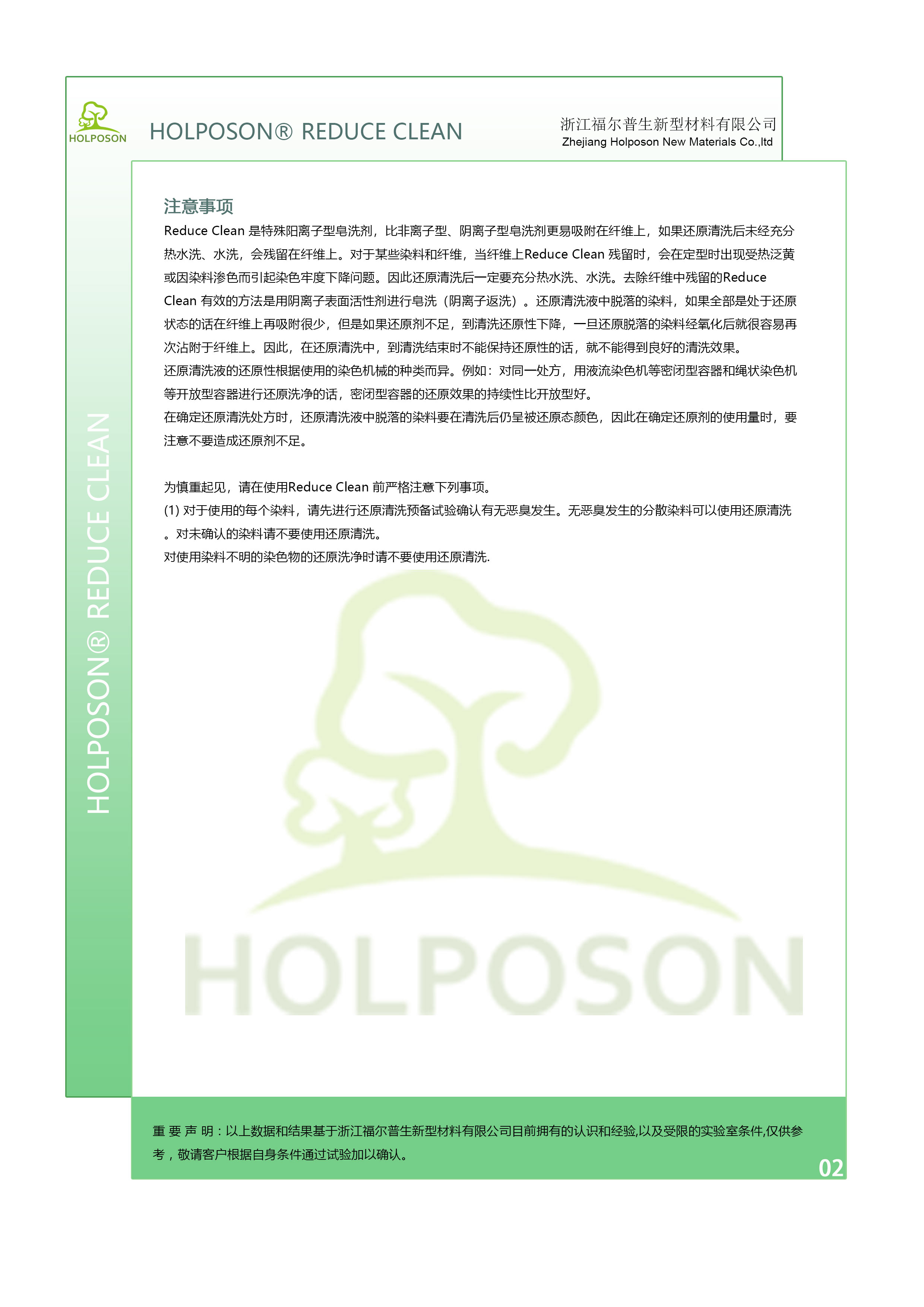 Reduce Clean-说明书-2.jpg