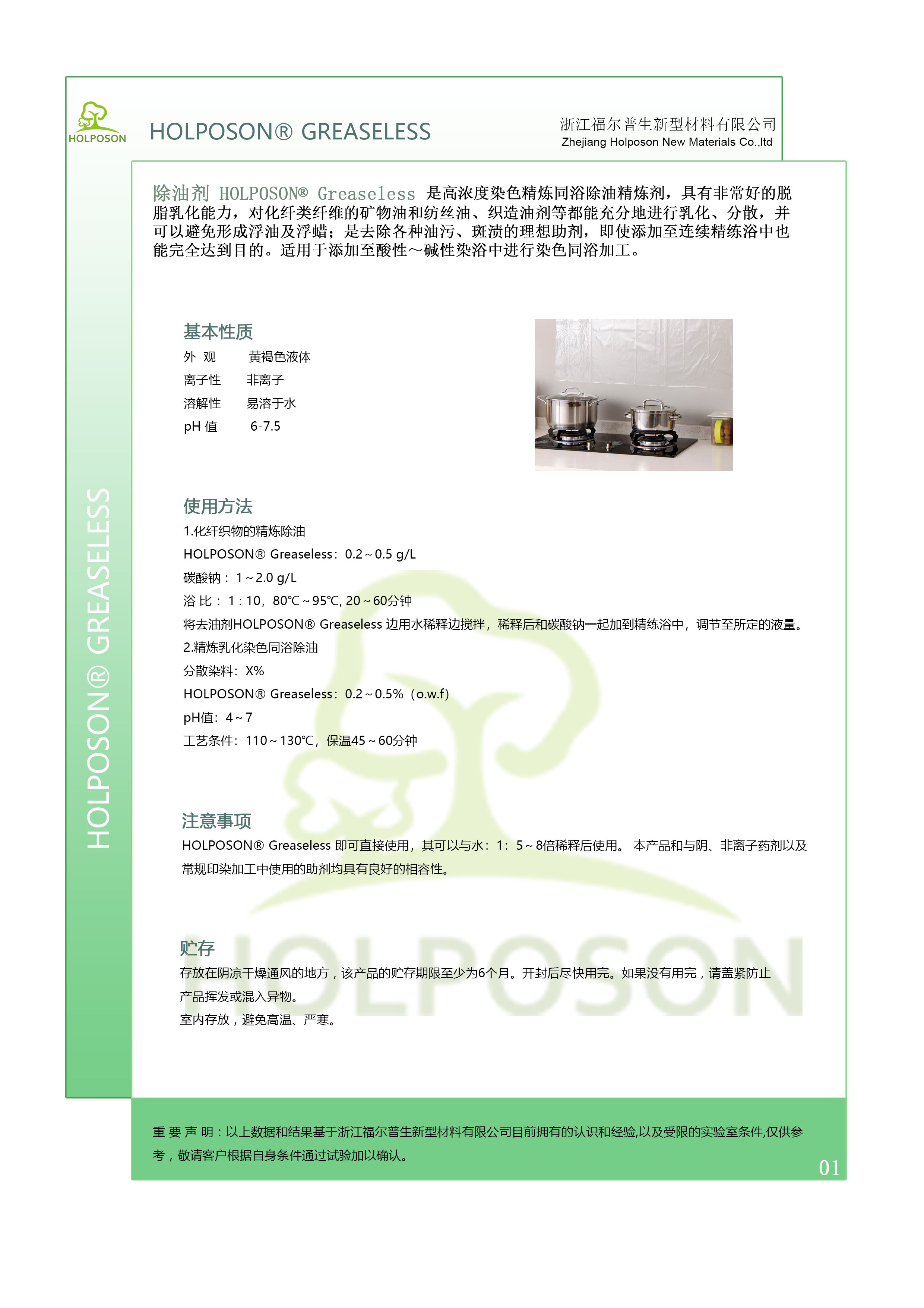 Greaseless-说明书.jpg
