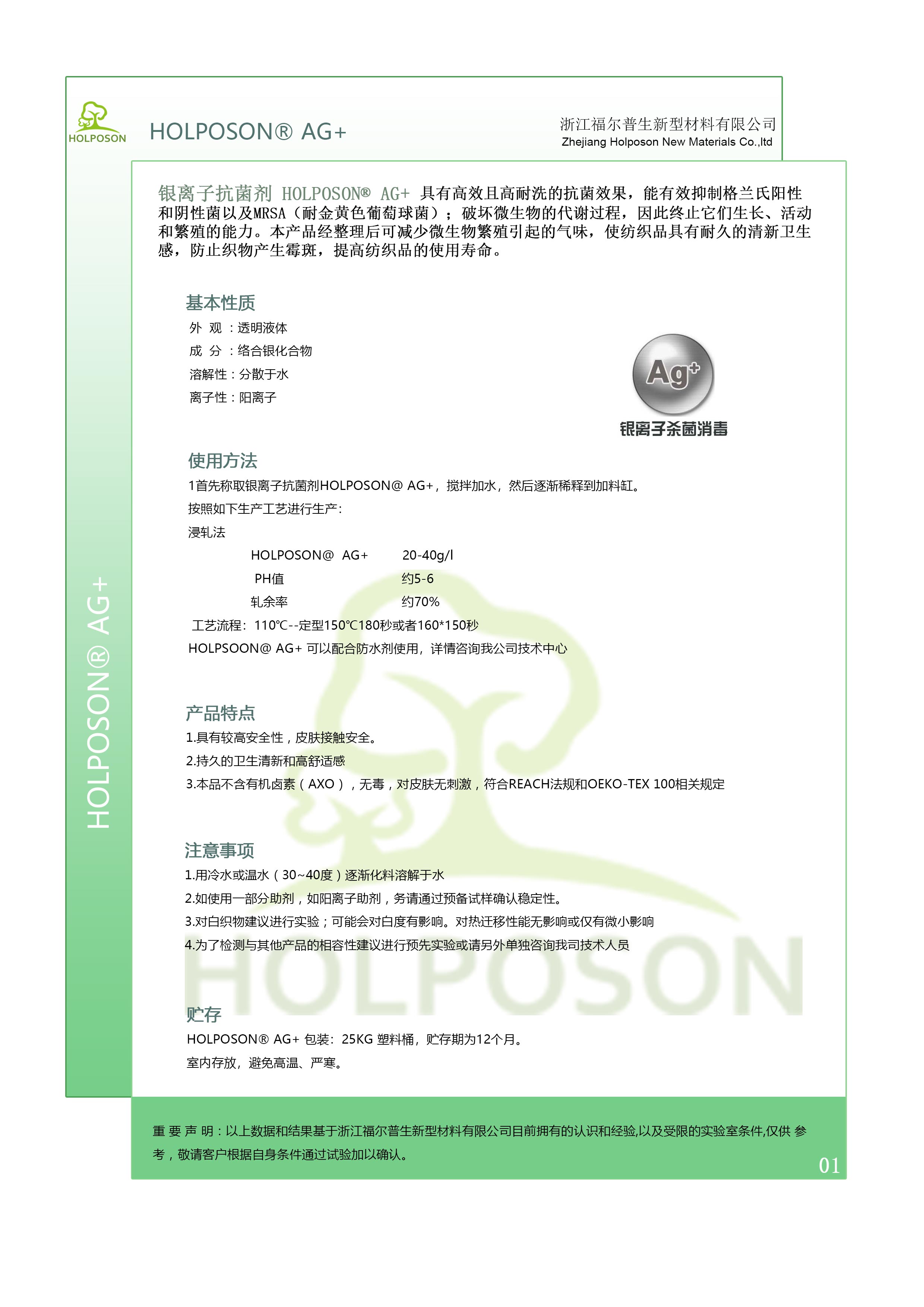 AG+-说明书.jpg