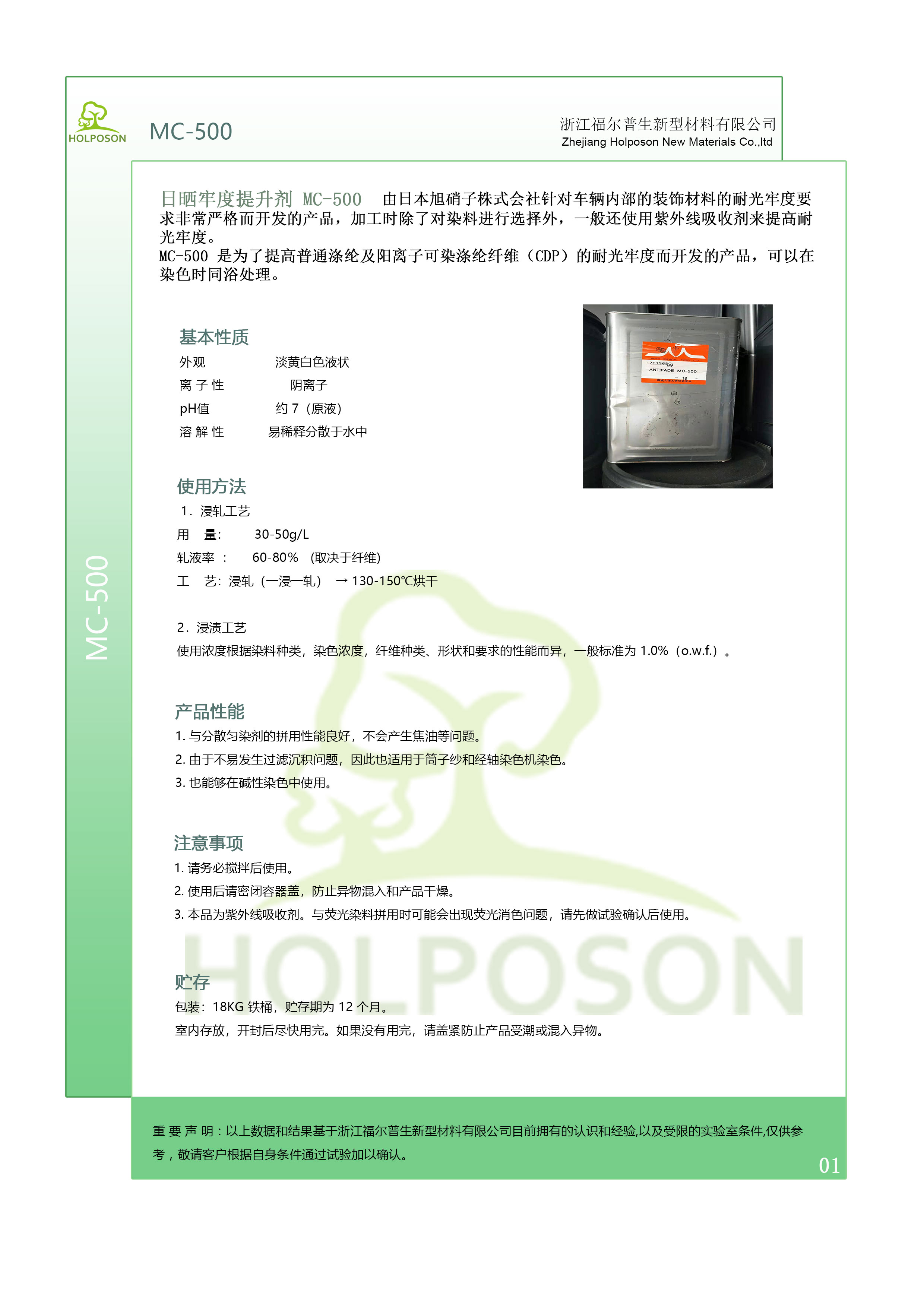 MC-500-说明书.jpg