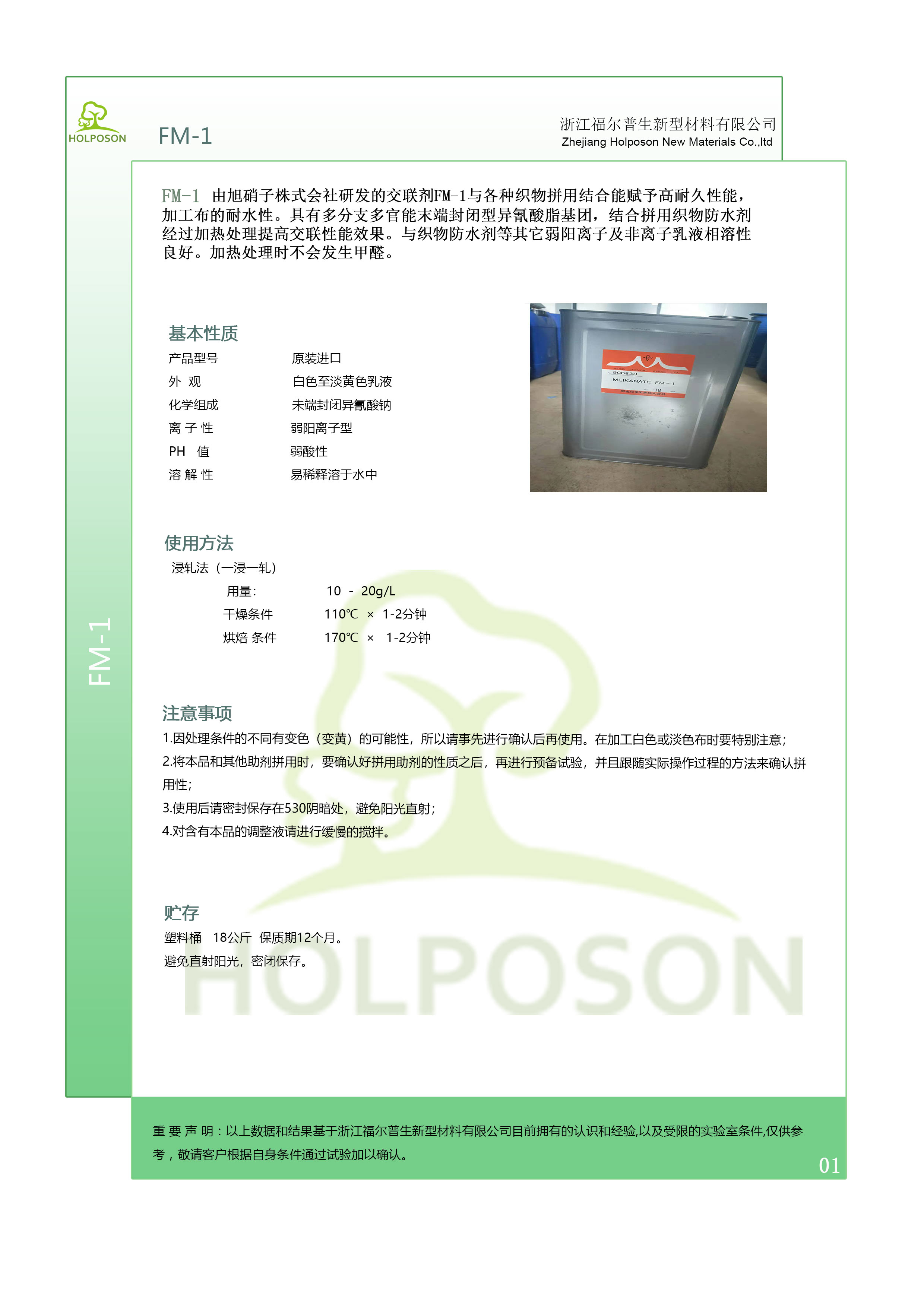 FM-1-说明书.jpg