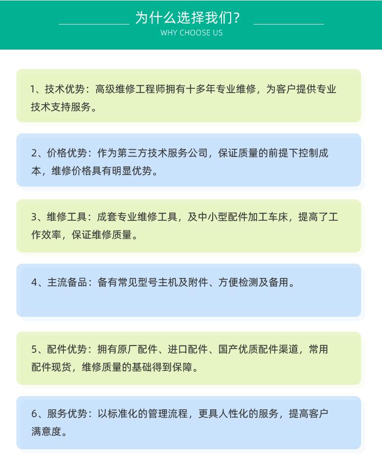 为什么选择我们.jpg