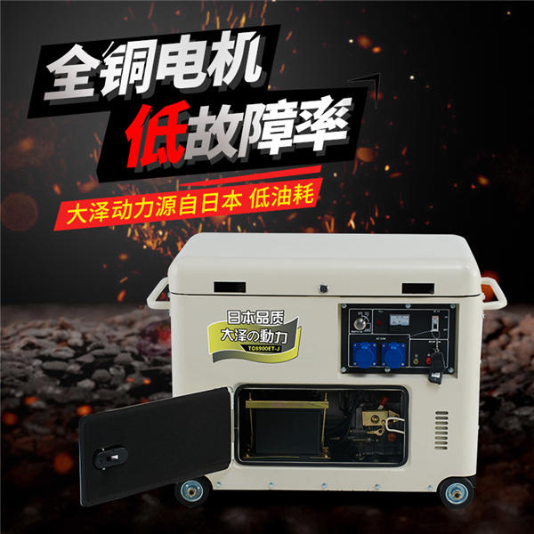 8kw三相柴油发电机 (1).jpg