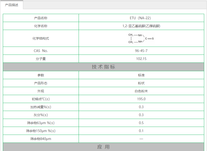 ETU上.png