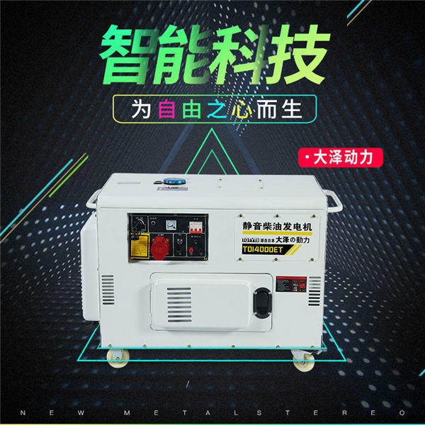 10kw静音柴油发电机 (1).jpg