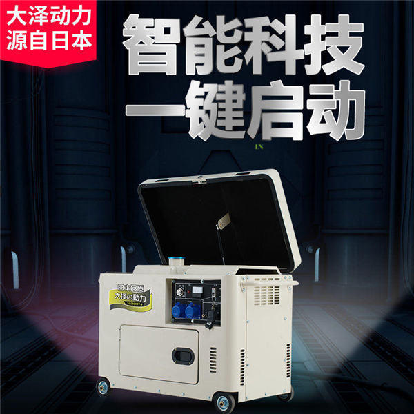 3kw静音柴油发电机 (1).jpg