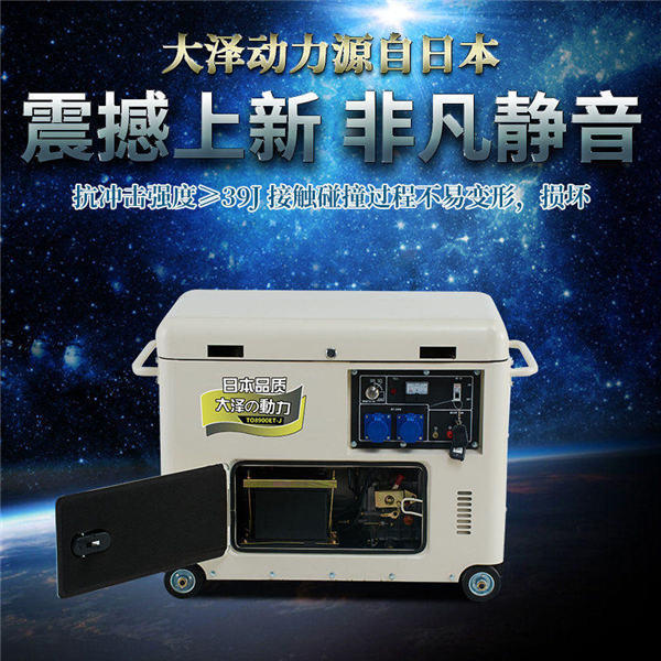 8kw静音柴油发电机 (3).jpg