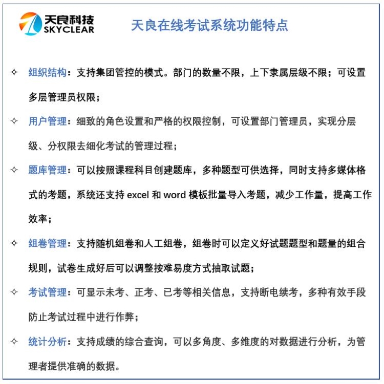 功能特点.jpg