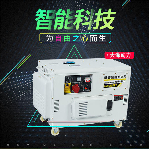 10kw静音柴油发电机 (2).jpg