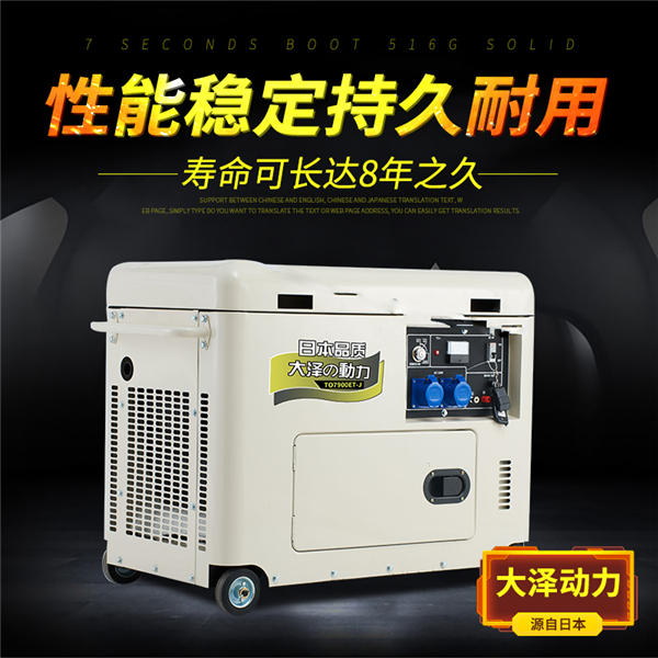 7kw静音柴油发电机  (1).jpg
