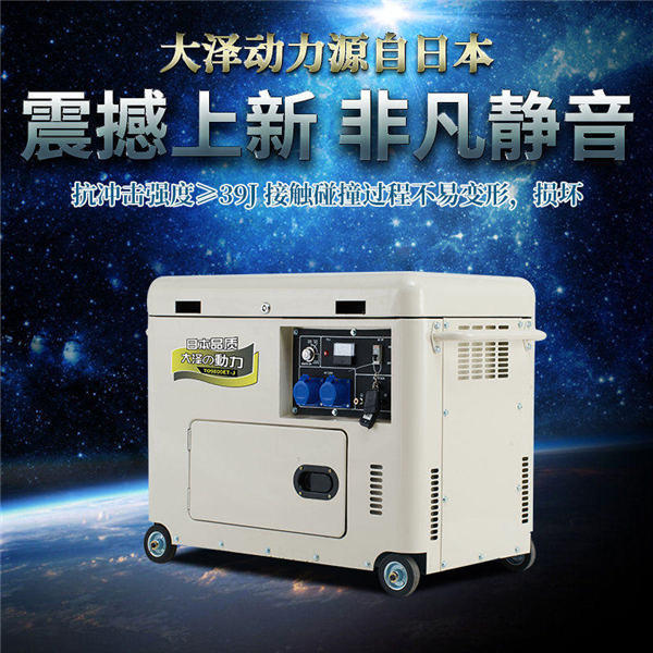 8kw静音柴油发电机 (1).jpg