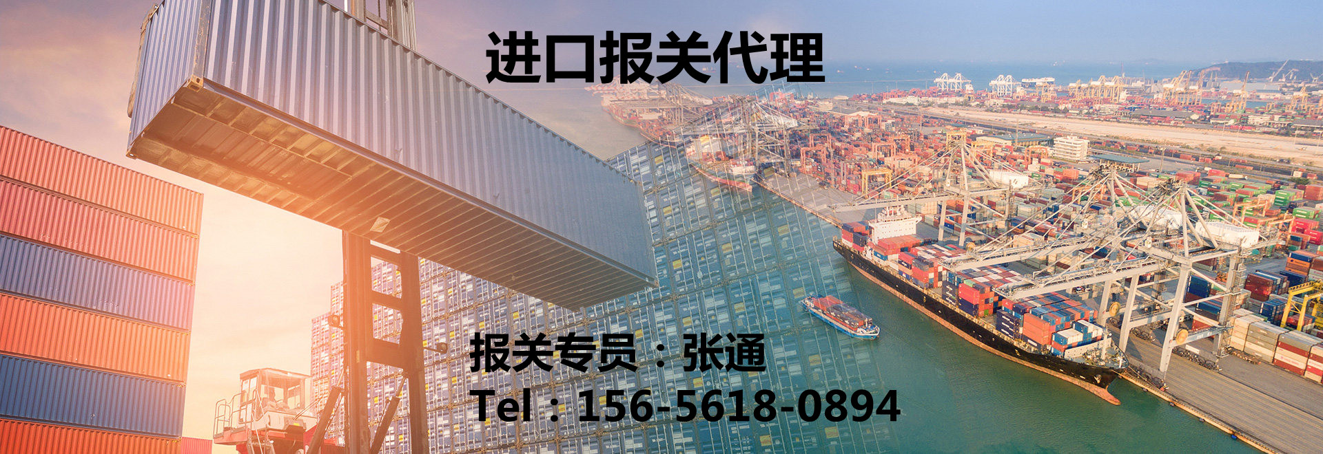 天津报关代理公司_副本.jpg