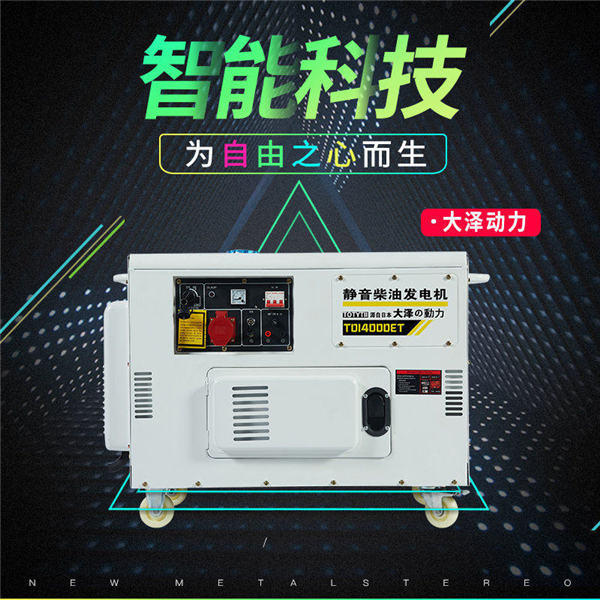 10kw静音柴油发电机 (3).jpg