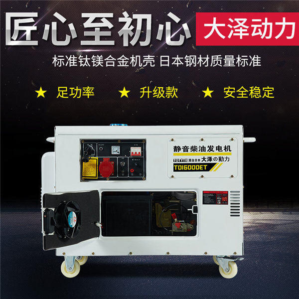 12kw静音柴油发电机 (3).jpg
