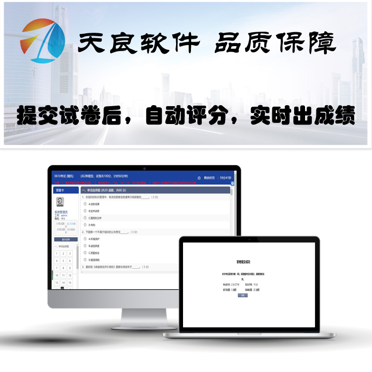 自动评分.jpg