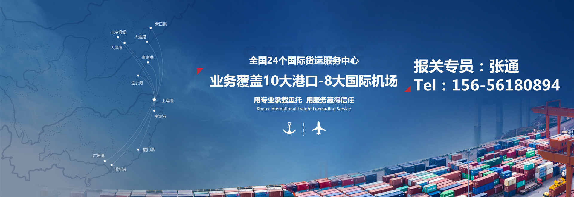 进口清关代理_副本.jpg