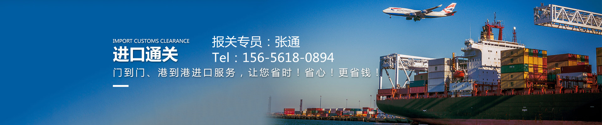 北京清关代理公司_副本.jpg