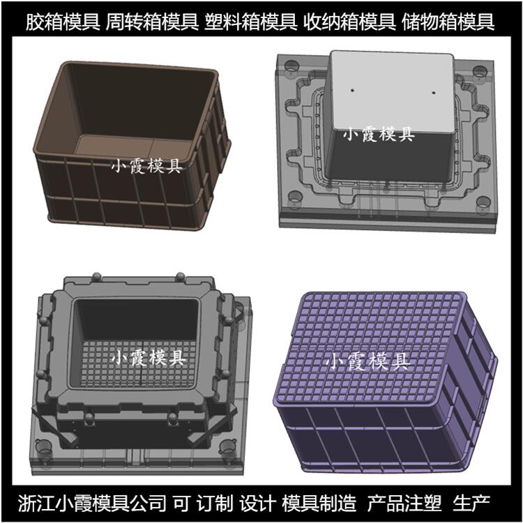 塑料箱子模具 (3).jpg