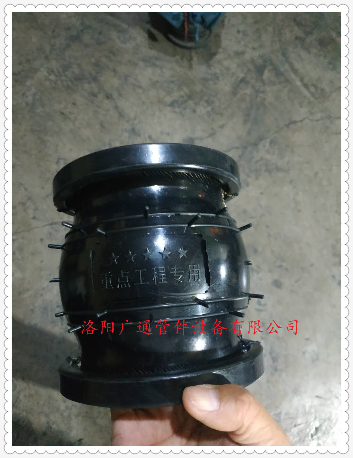重点工程专用镜面橡胶接头.jpg
