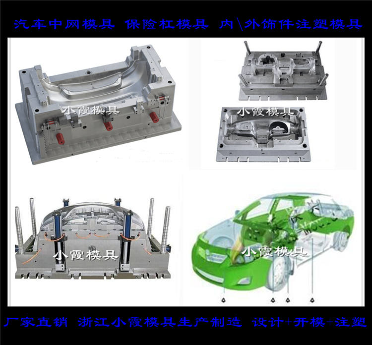 汽车中网模具 (70).jpg