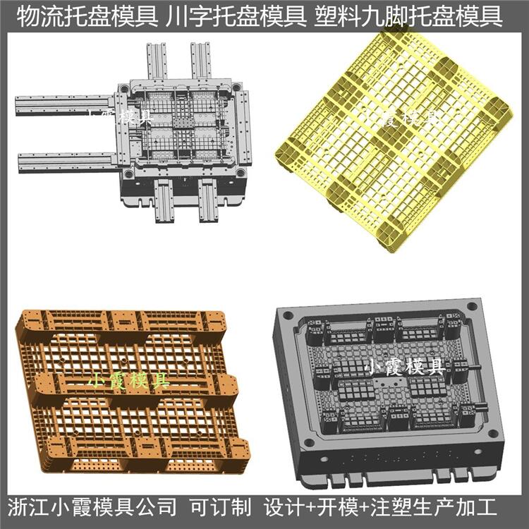 插钢管川字托盘模具 (101).jpg
