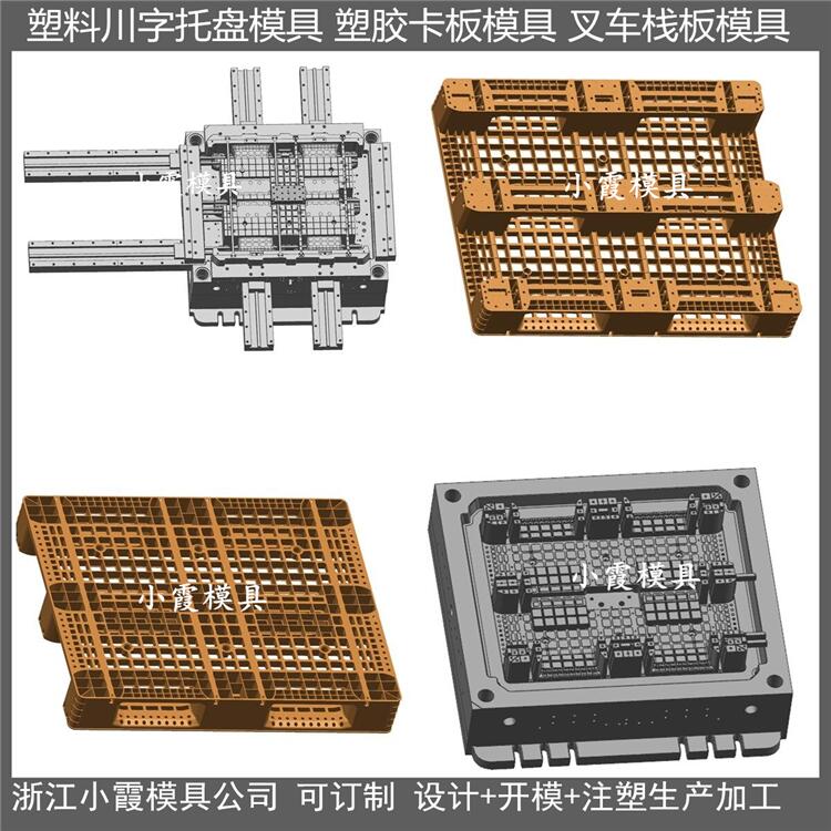 插钢管川字托盘模具 (116).jpg