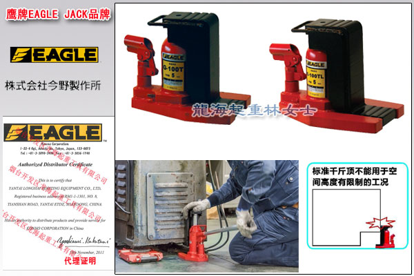 鹰牌爪式千斤顶低型图片.jpg